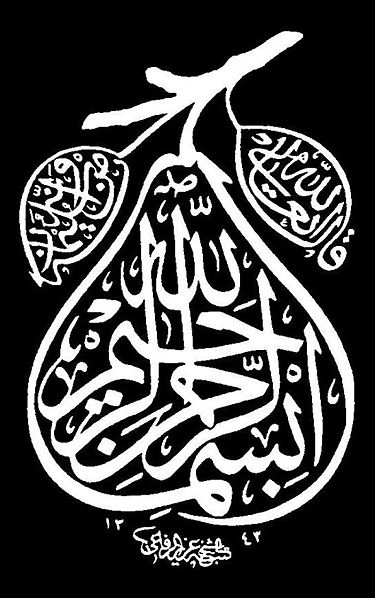 Calligraphy of the "Basmala" phrase phrase bismi-llāhi ar-raħmāni ar-raħīmi بسم الله الرحمن الرحيم in in the form of a pear.